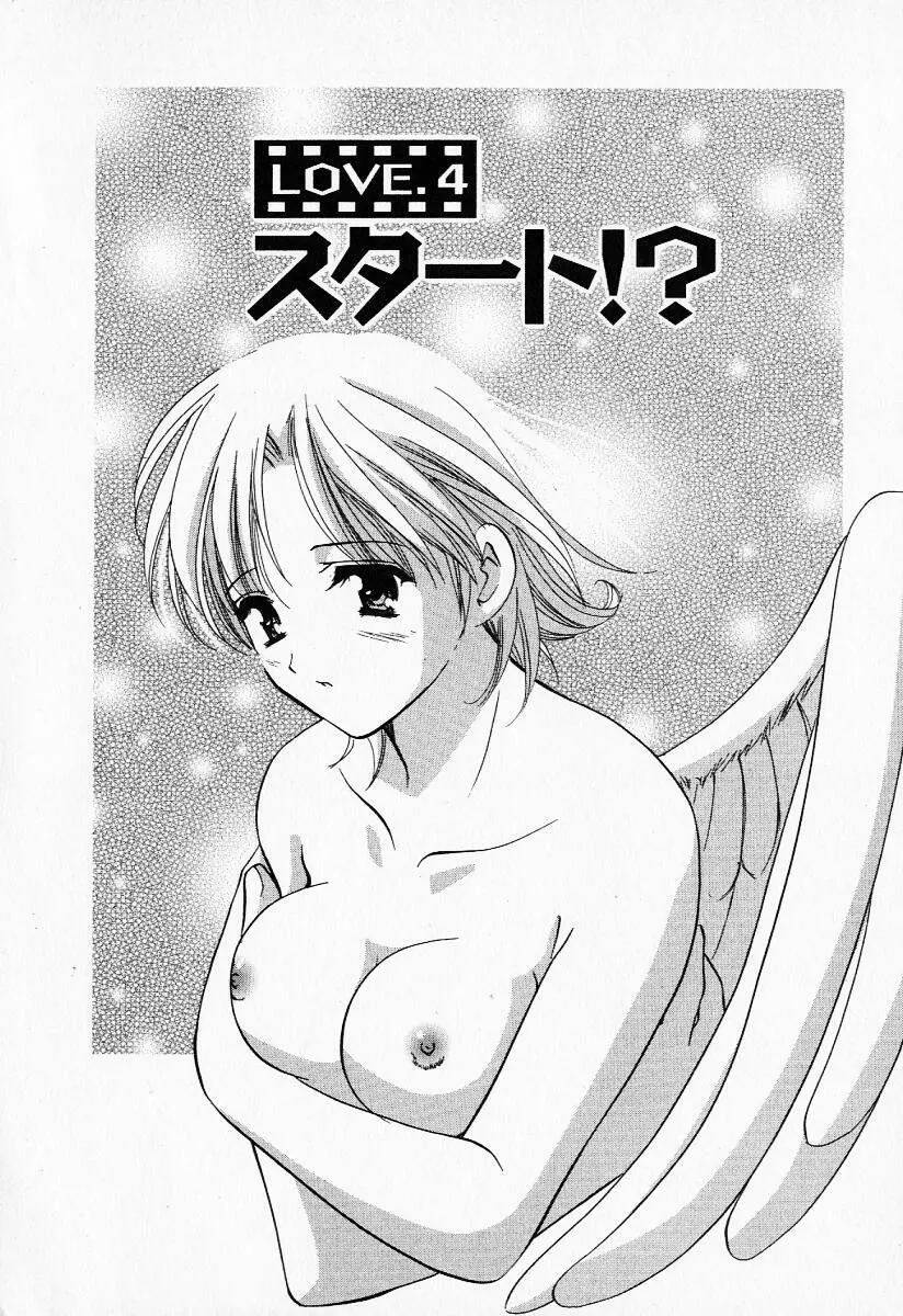 25時の天使 Page.69