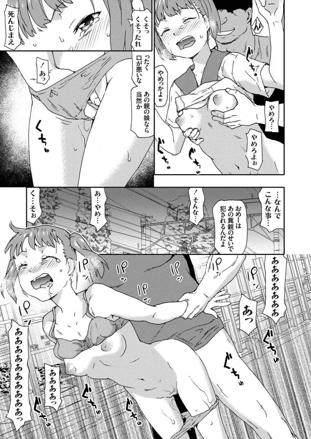 コミックグレープ Vol.91 Page.102