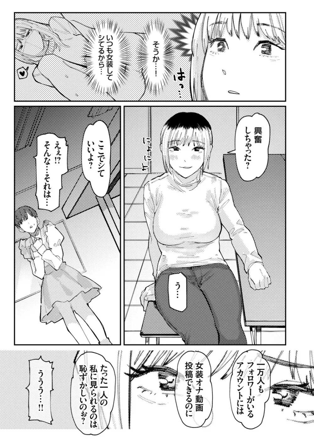 コミックグレープ Vol.91 Page.34