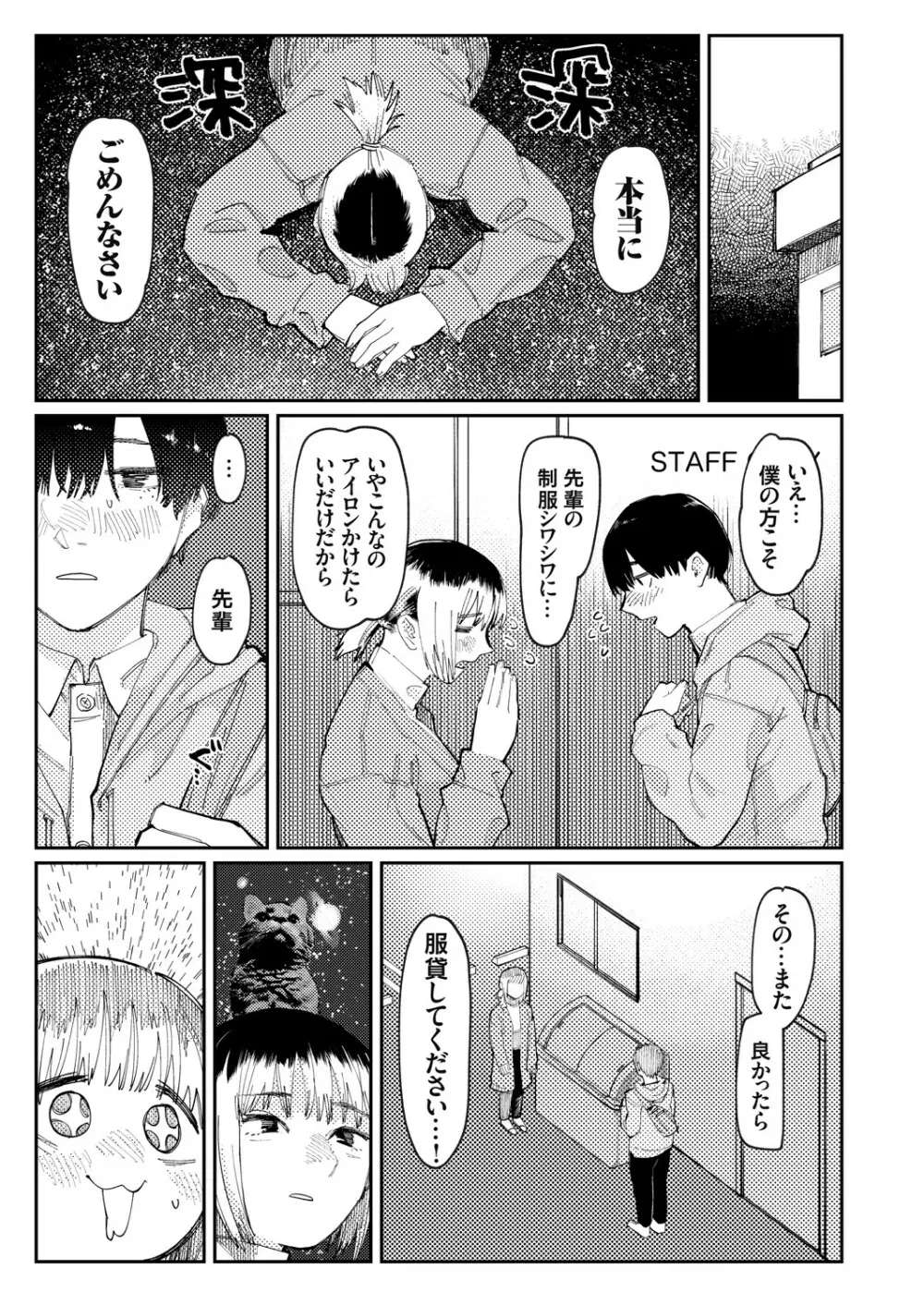 コミックグレープ Vol.91 Page.48