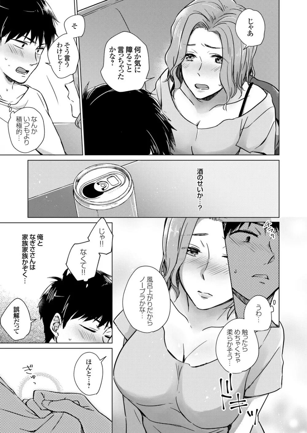 コミックグレープ Vol.91 Page.54