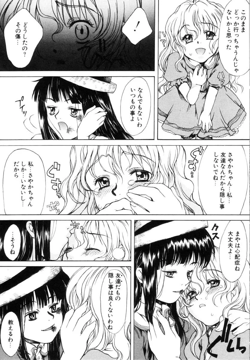 ミルクメイド Page.160