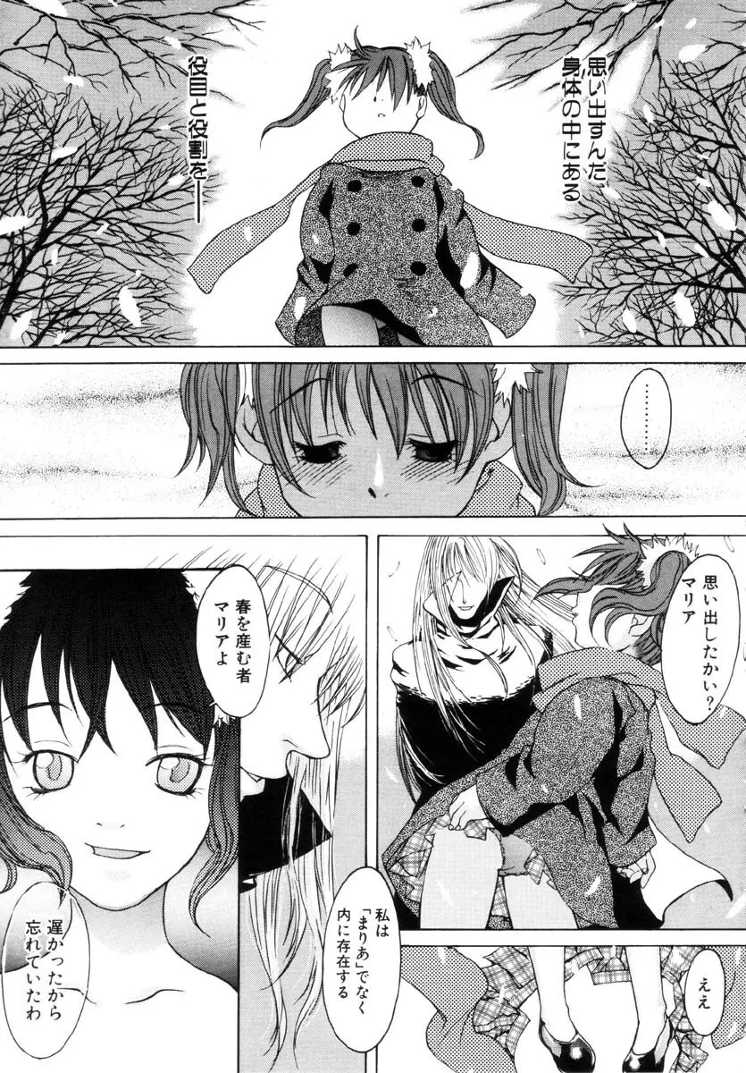 ミルクメイド Page.26