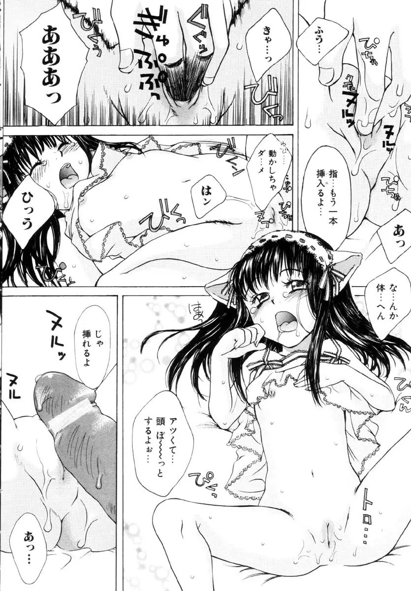 ミルクメイド Page.49