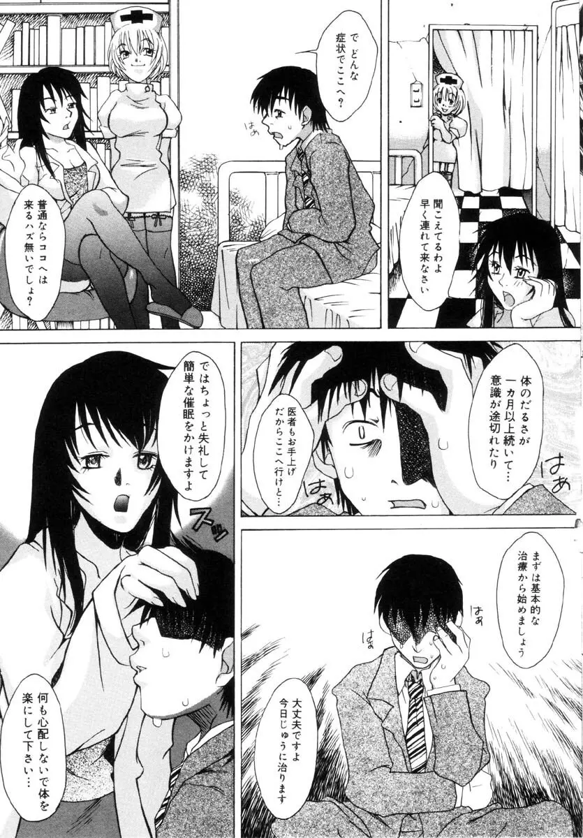 ミルクメイド Page.80