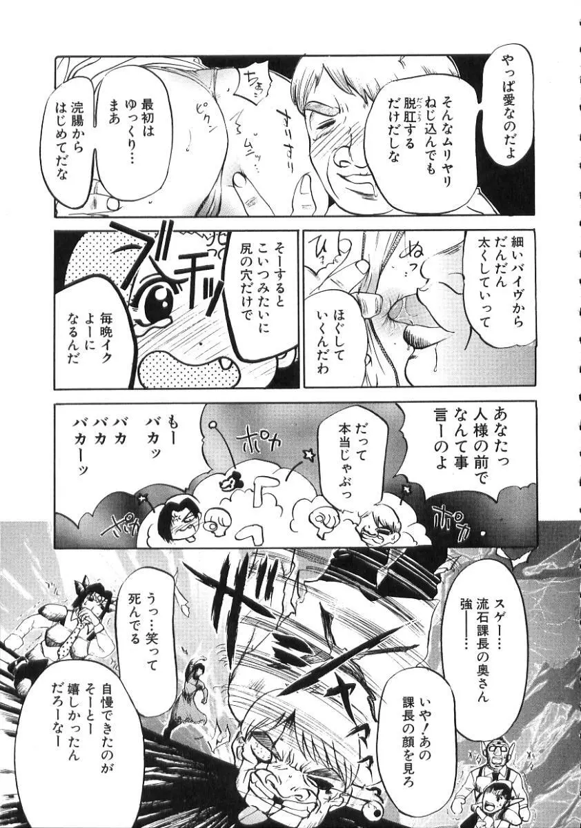 中出し専科 Page.129