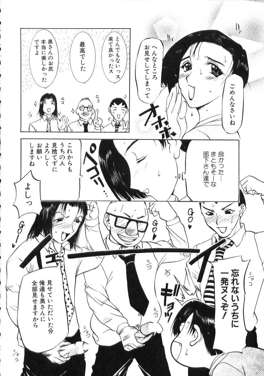 中出し専科 Page.130