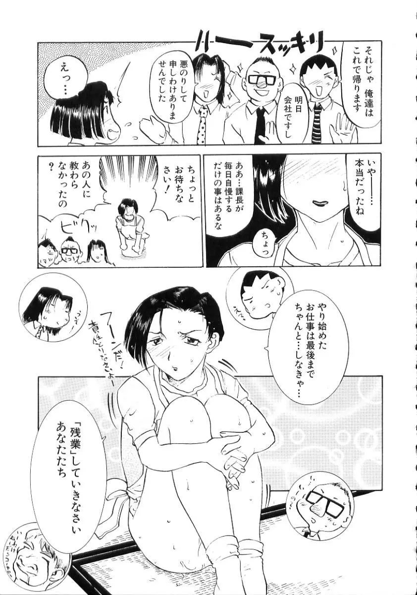中出し専科 Page.135