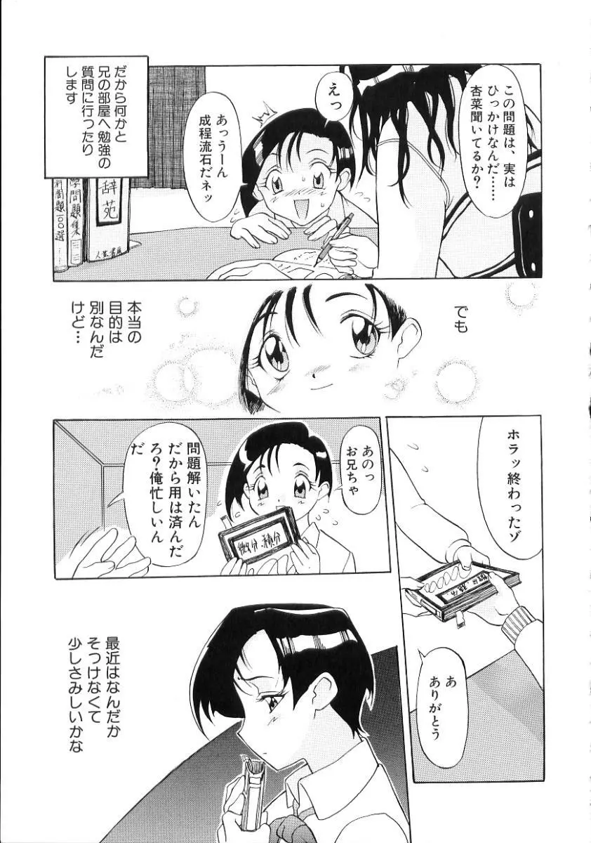 中出し専科 Page.143