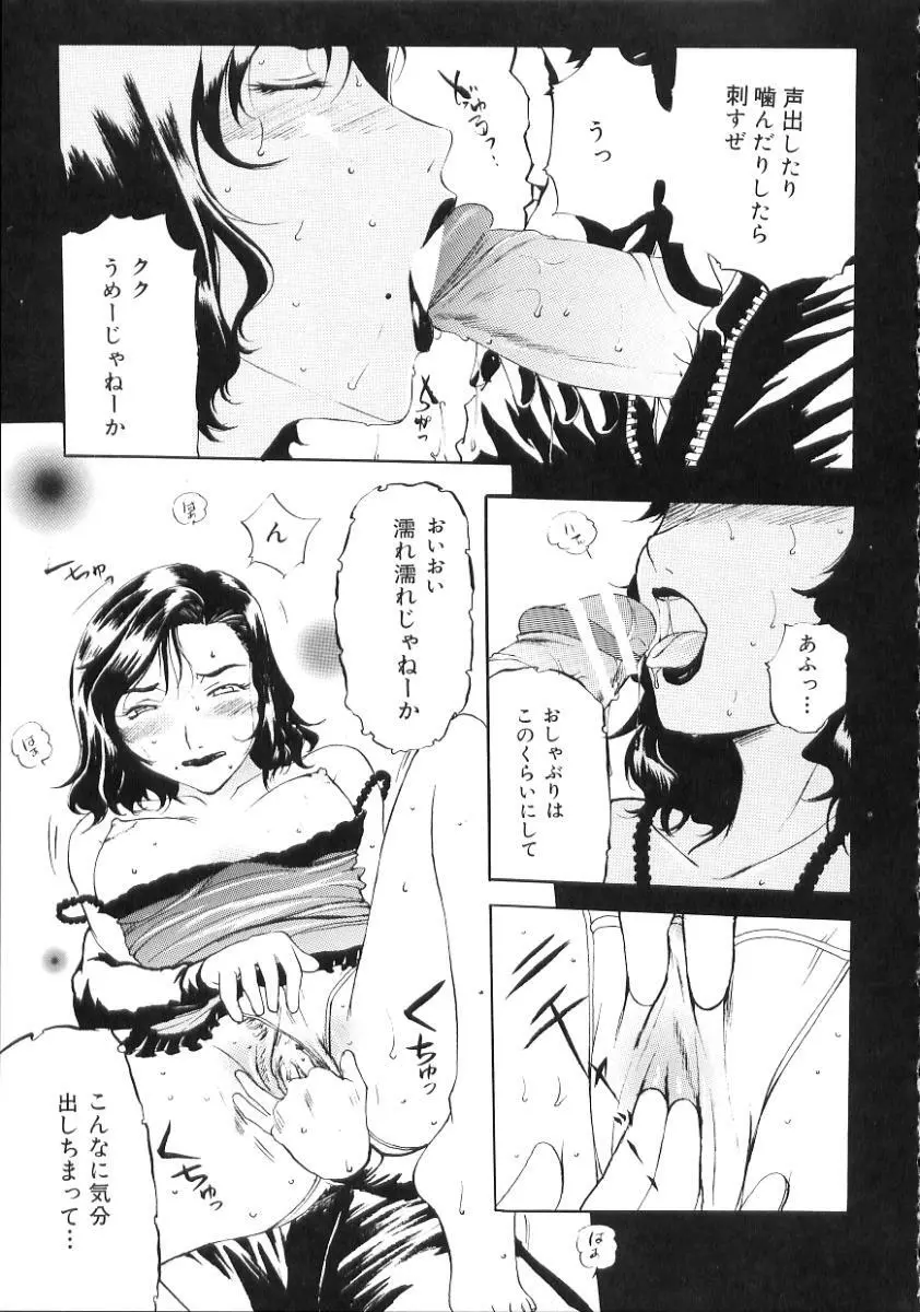 中出し専科 Page.157