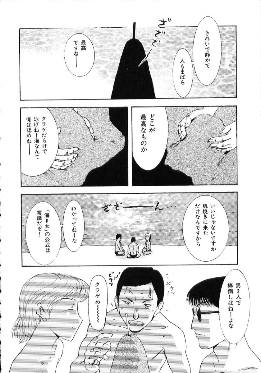 中出し専科 Page.24