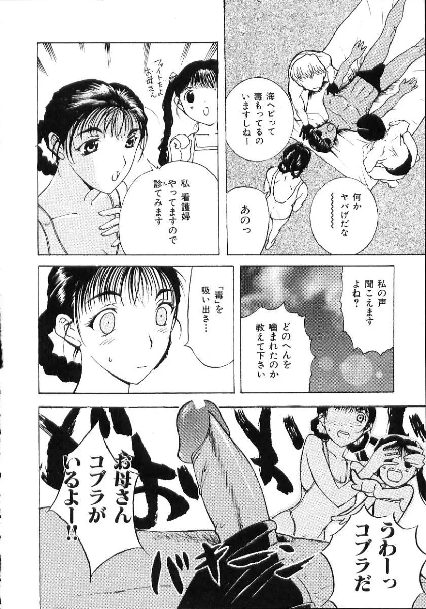 中出し専科 Page.28