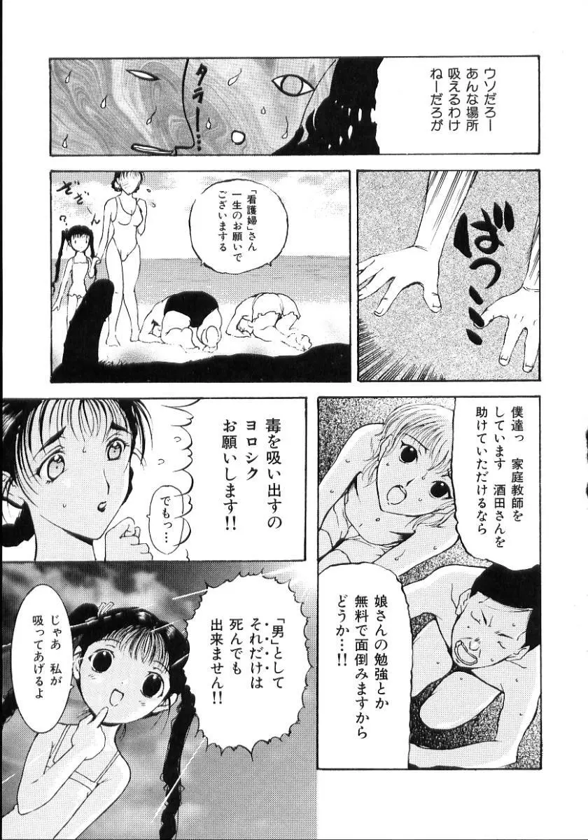 中出し専科 Page.29