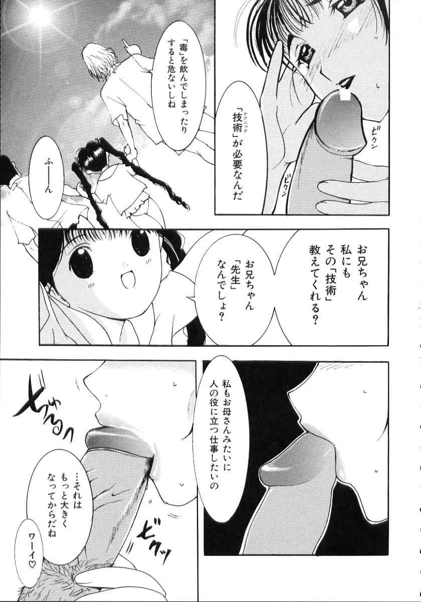 中出し専科 Page.31