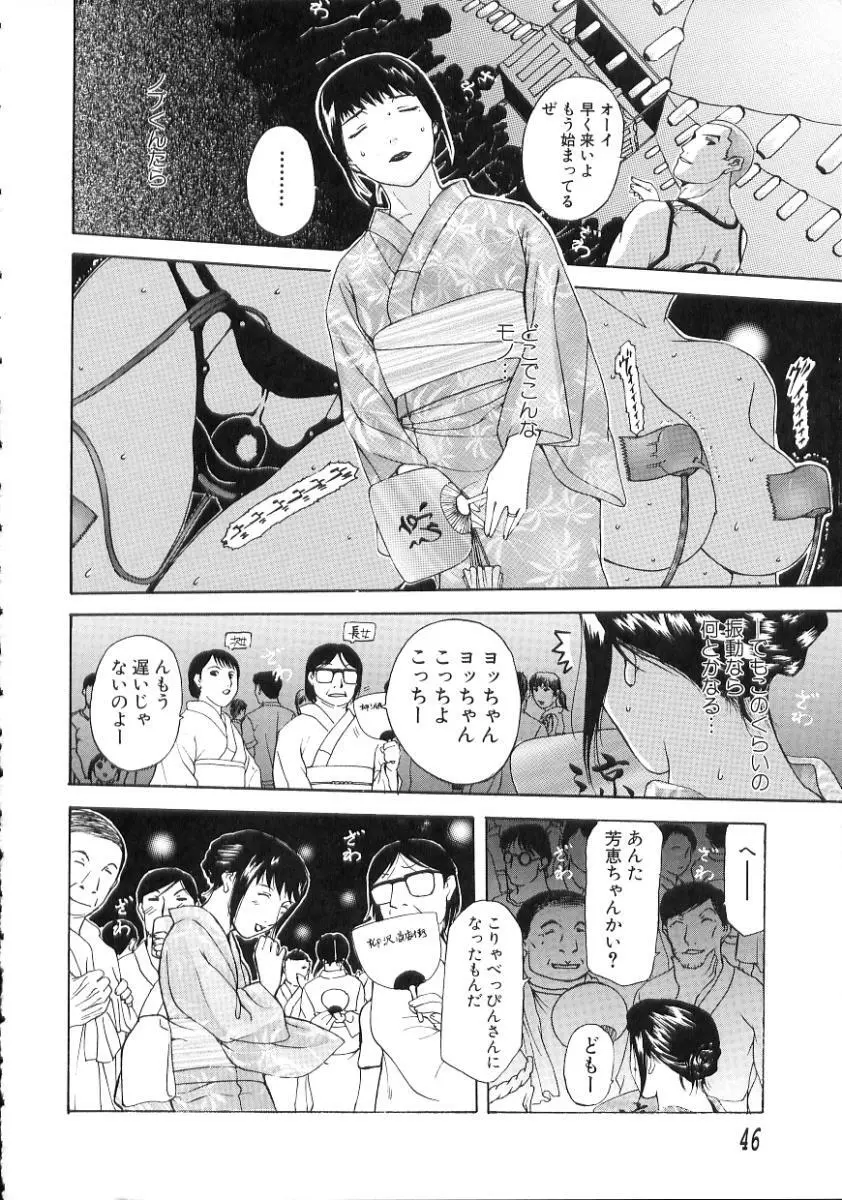 中出し専科 Page.48