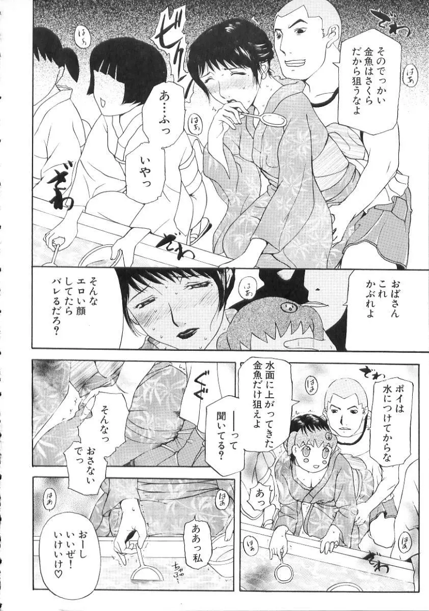 中出し専科 Page.54