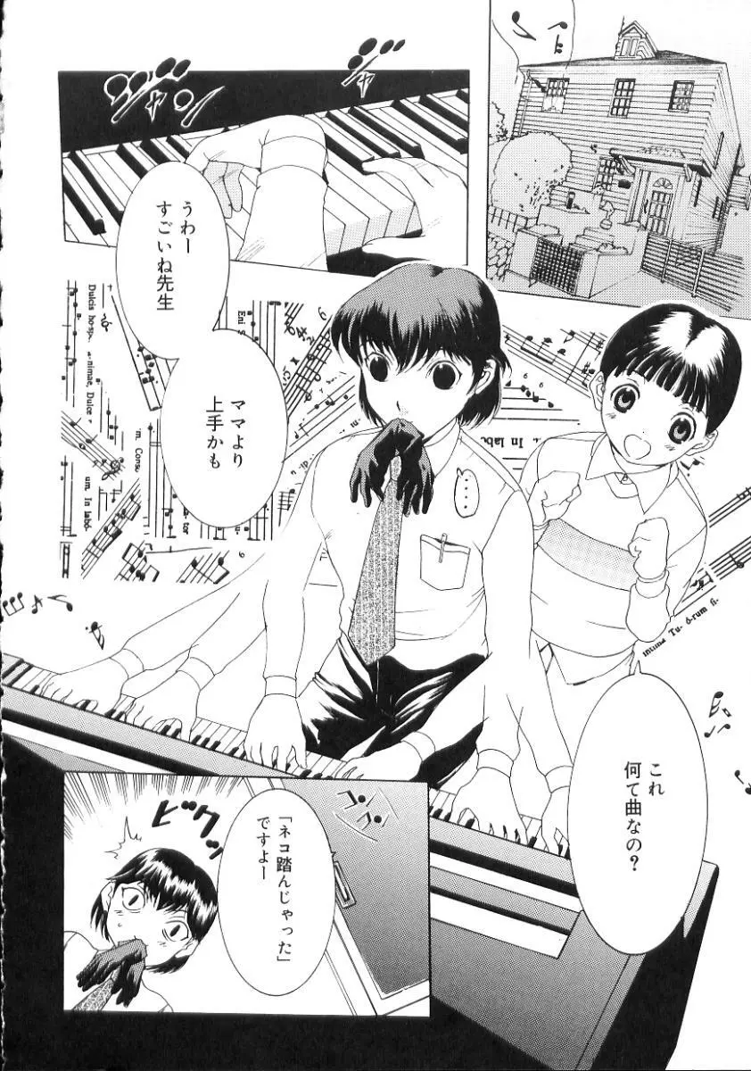 中出し専科 Page.64