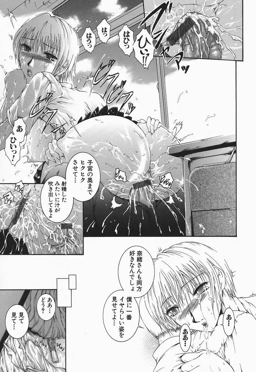 露出凌辱制服少女 Page.23