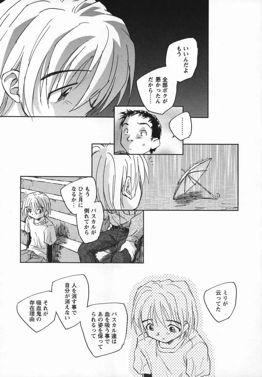 風の十二方位 Page.177