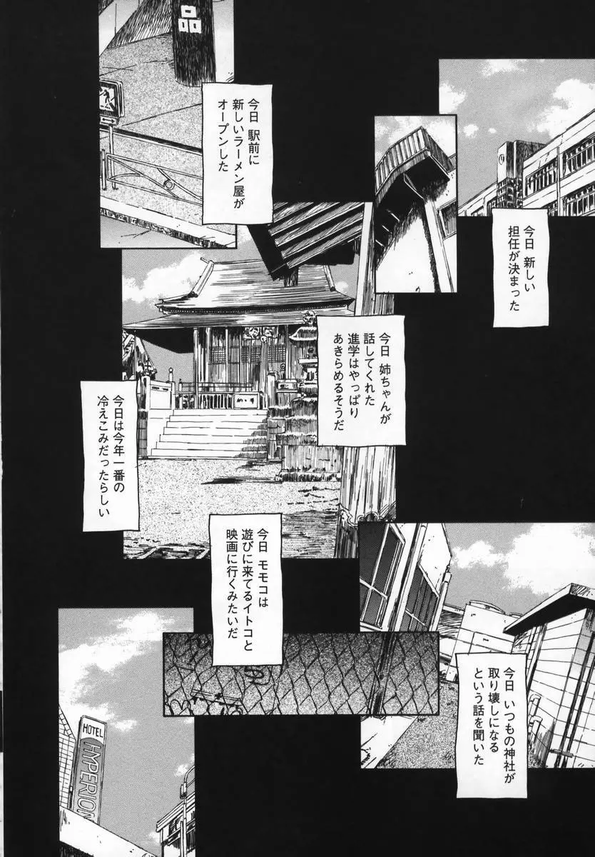 風の十二方位 Page.226