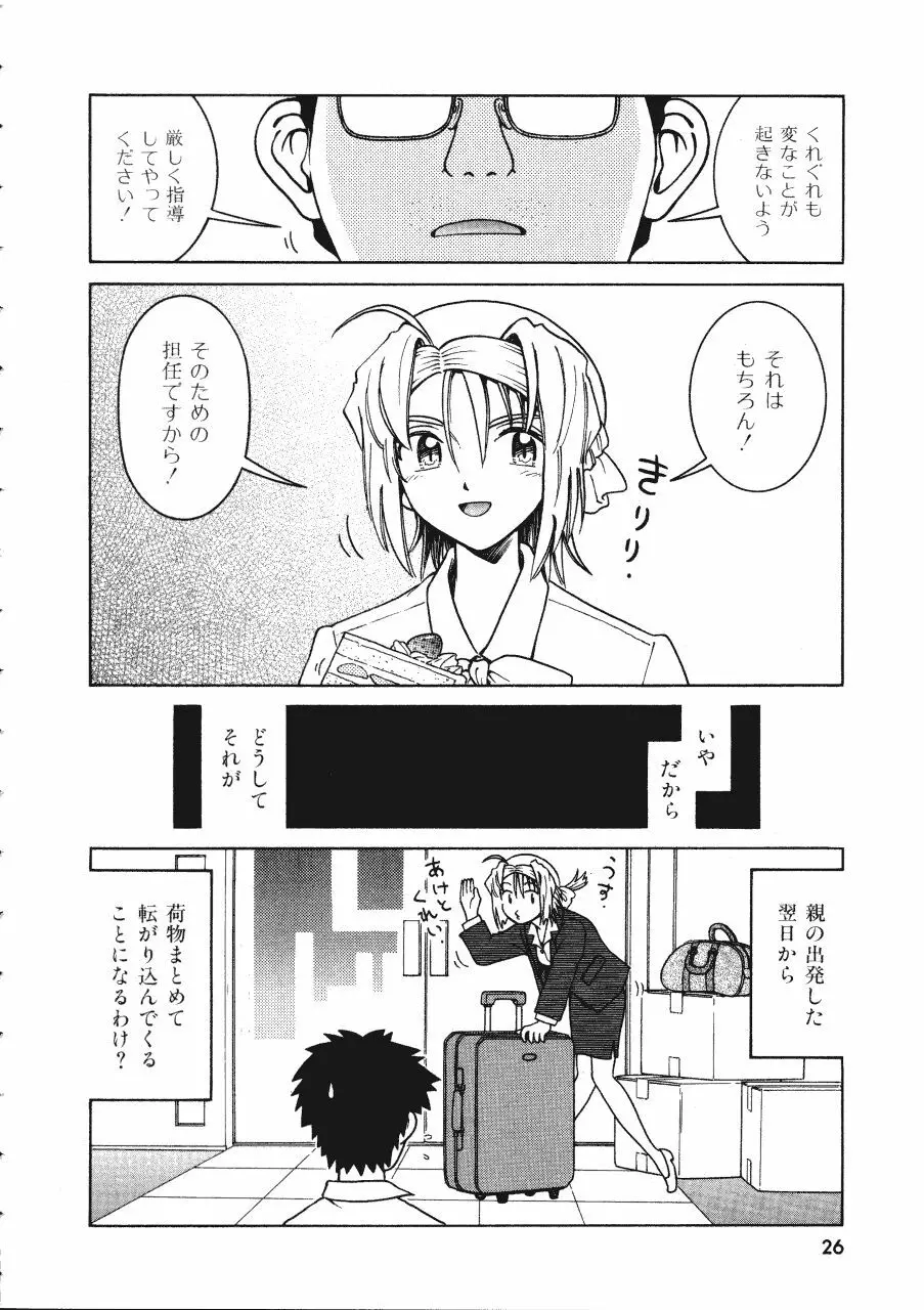 てんねん Page.26