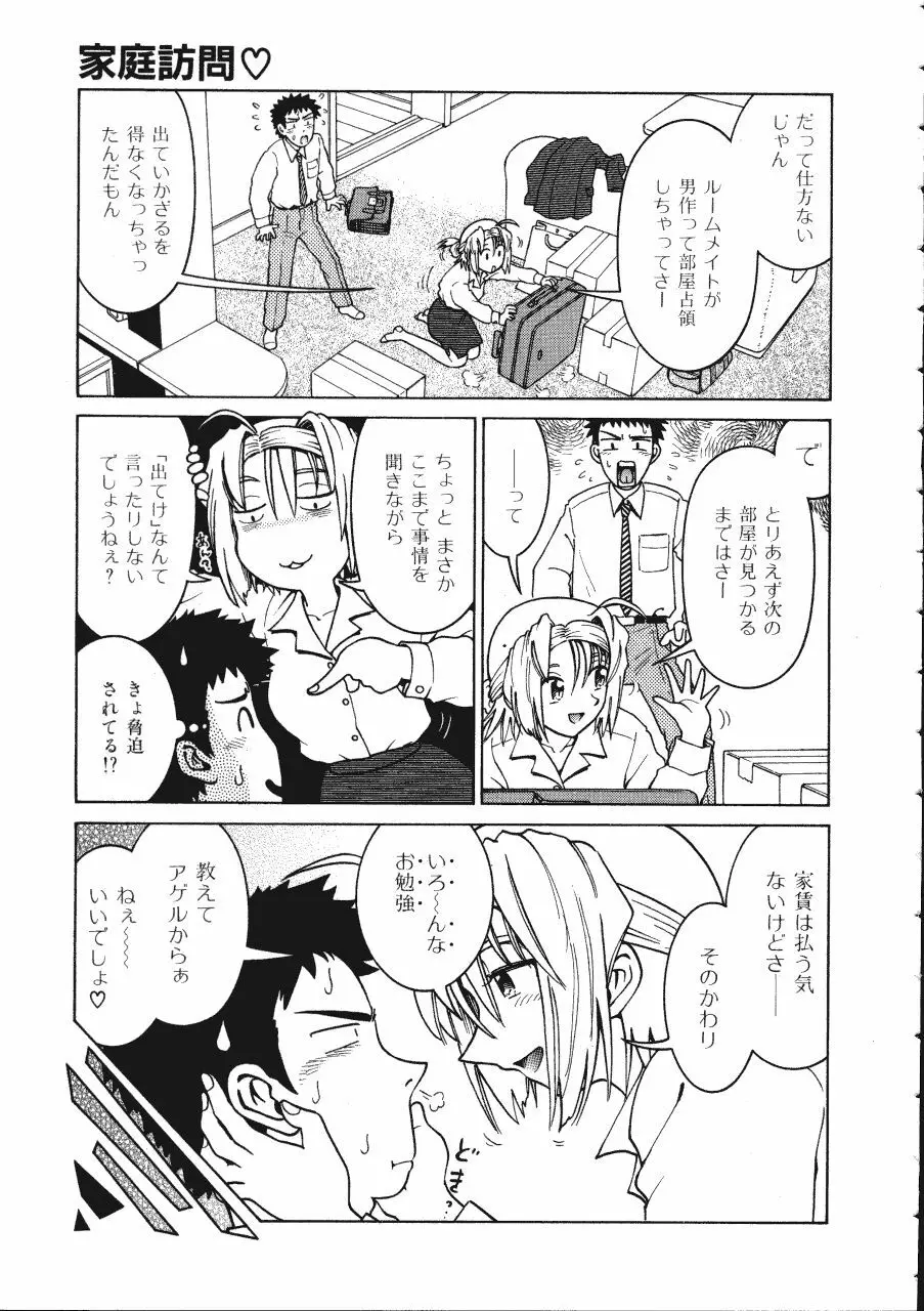 てんねん Page.27