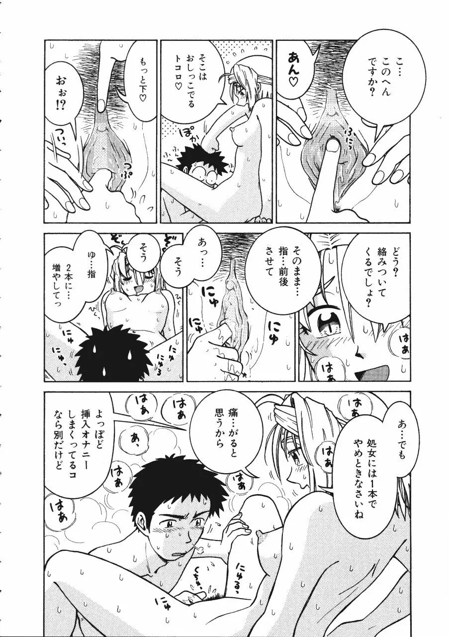 てんねん Page.34