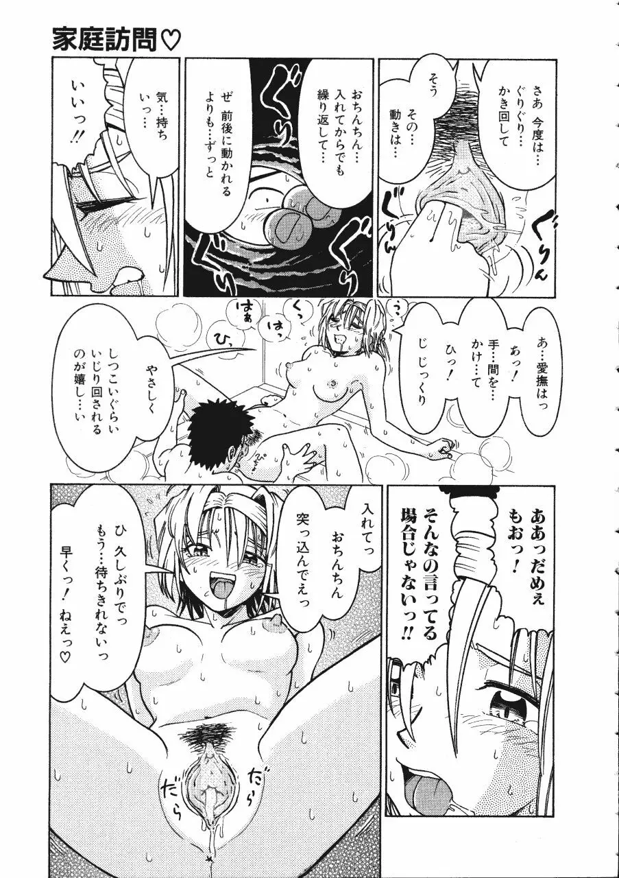 てんねん Page.35