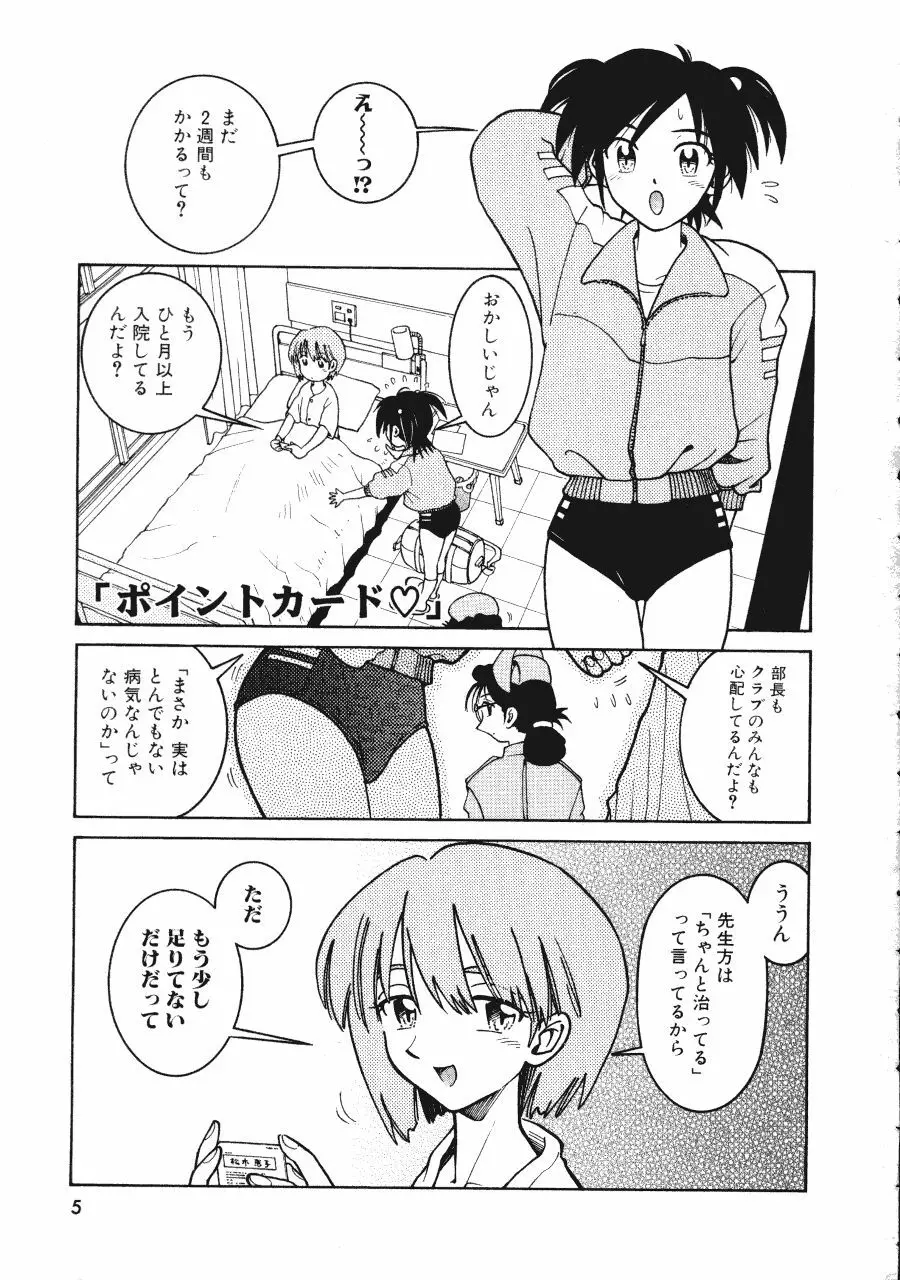 てんねん Page.5