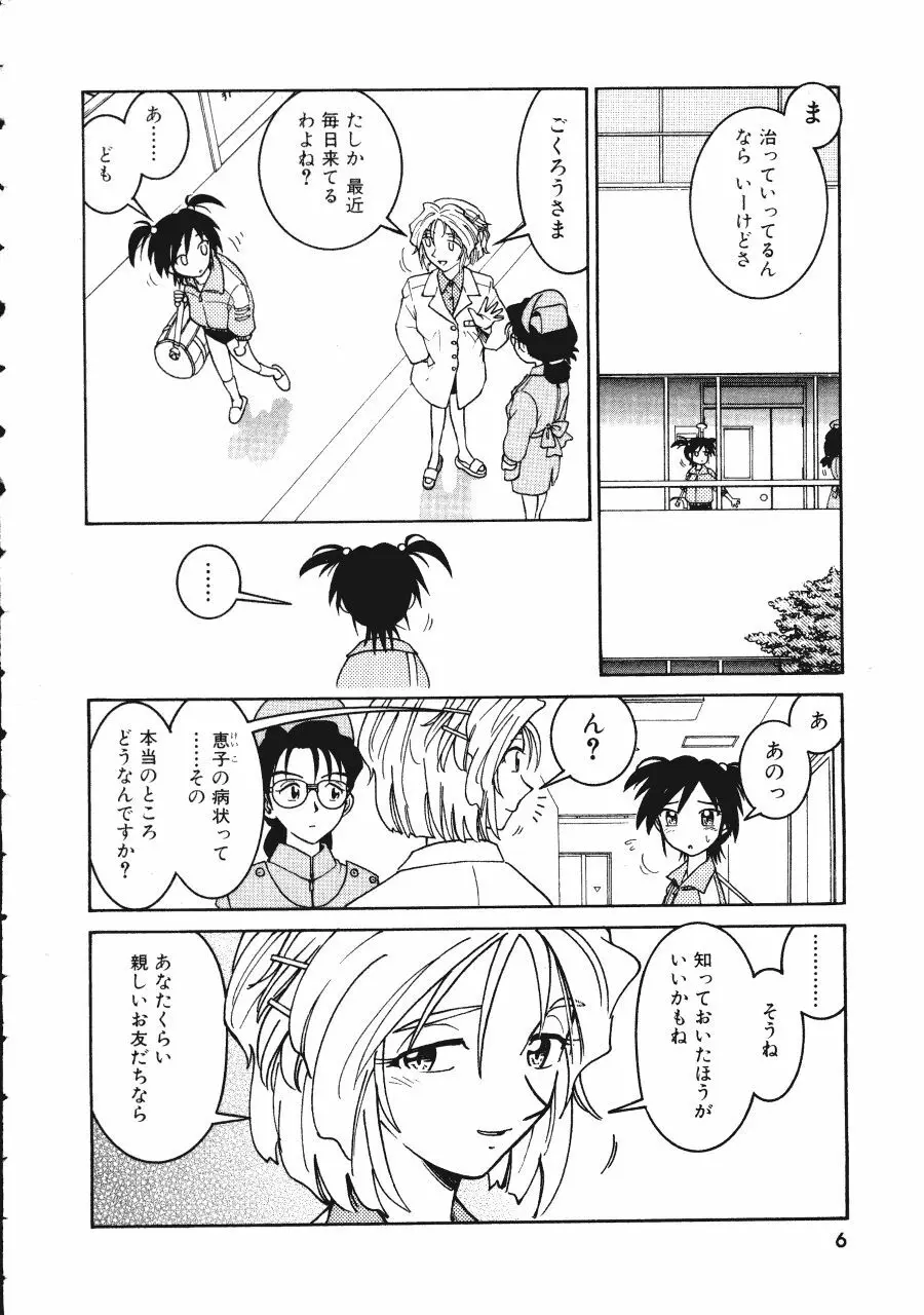 てんねん Page.6