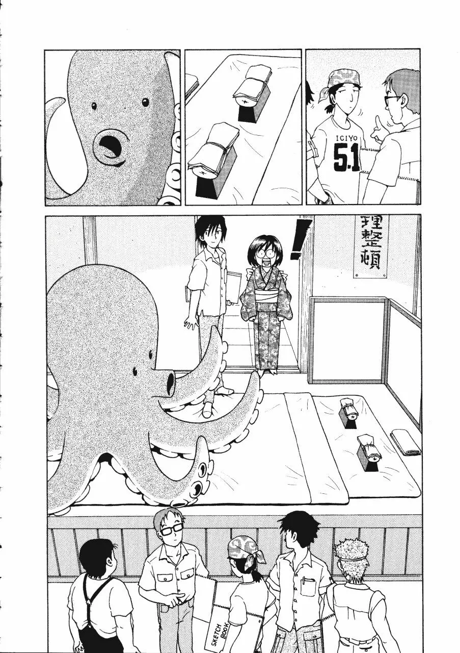 てんねん Page.62