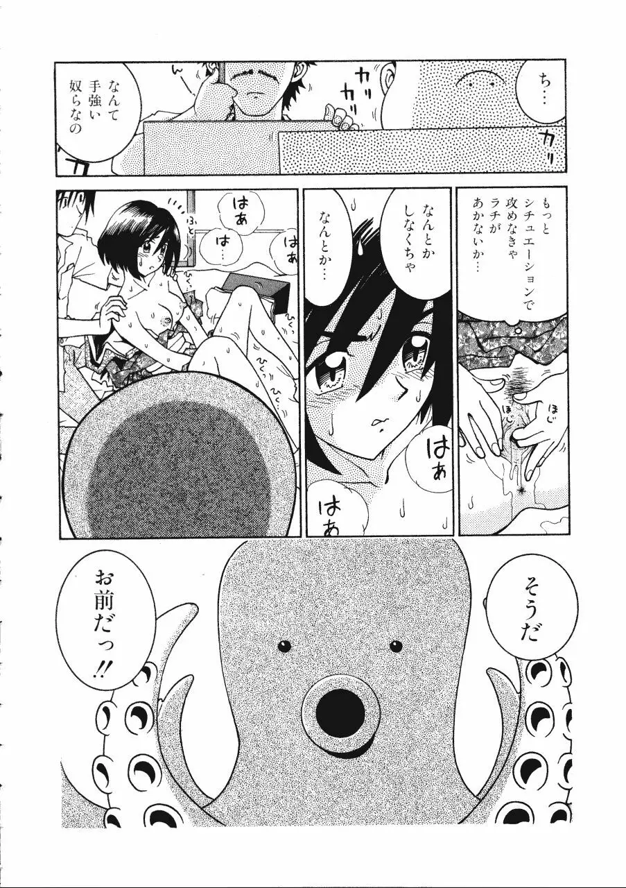 てんねん Page.68