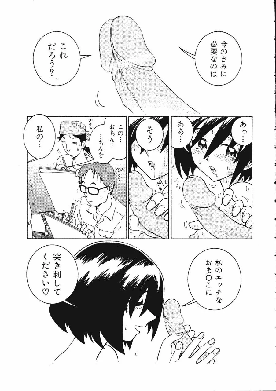 てんねん Page.71