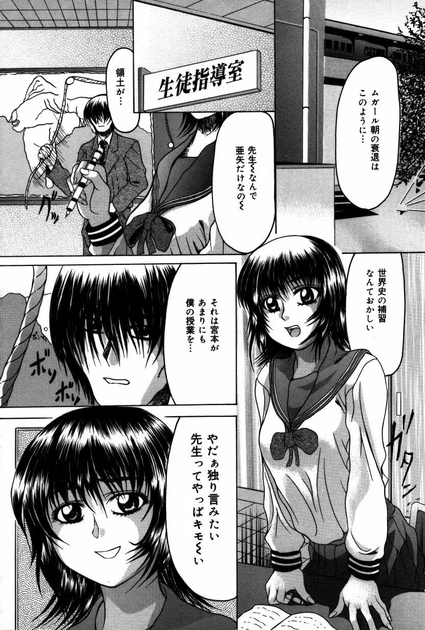 白濁乙女 Page.151