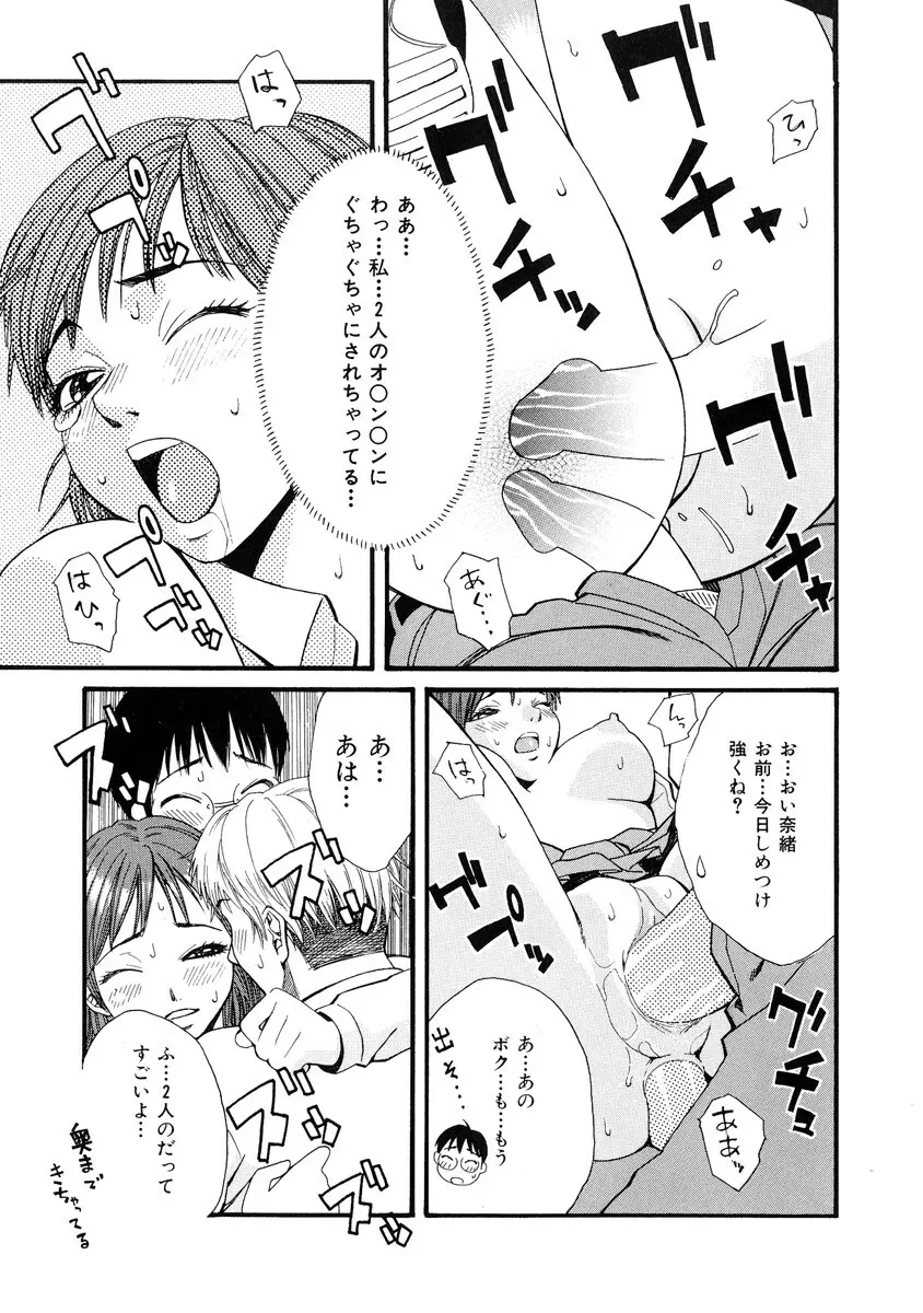 ガールズ ゴー ハッピー！ Page.36