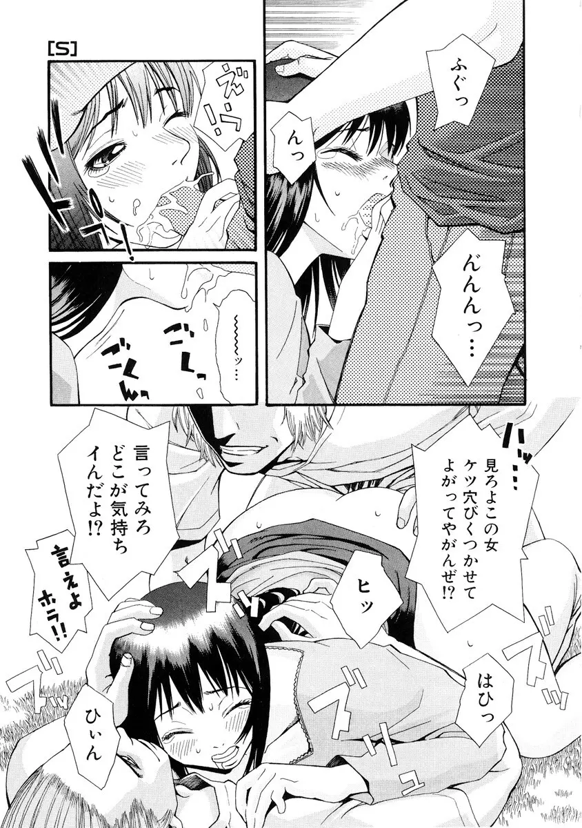 ガールズ ゴー ハッピー！ Page.48