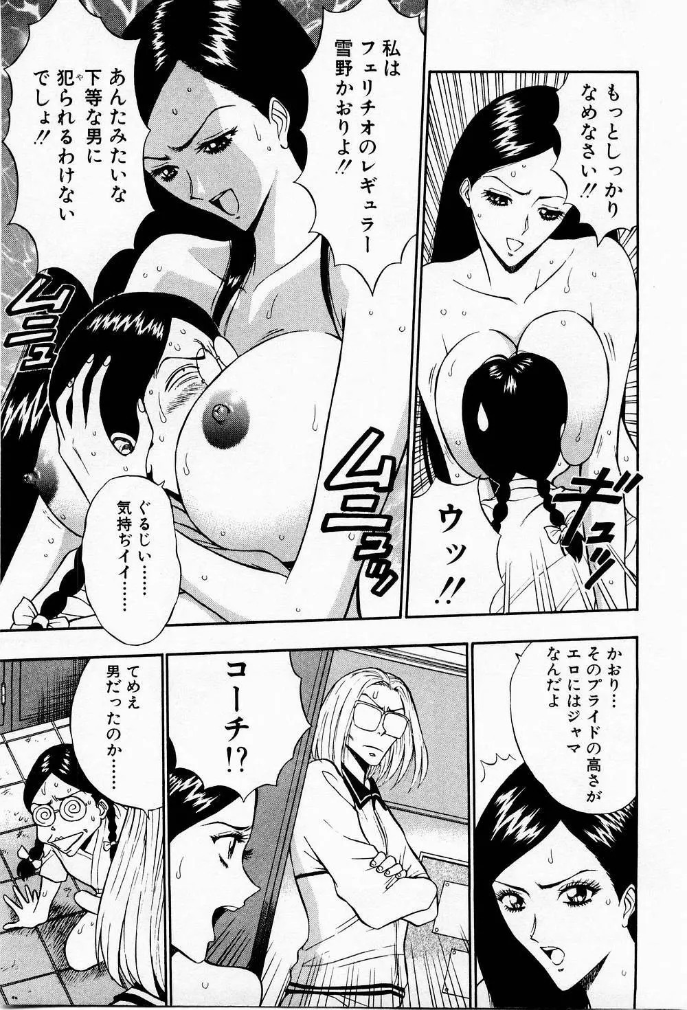 爆射弓道MEN 3 Page.139