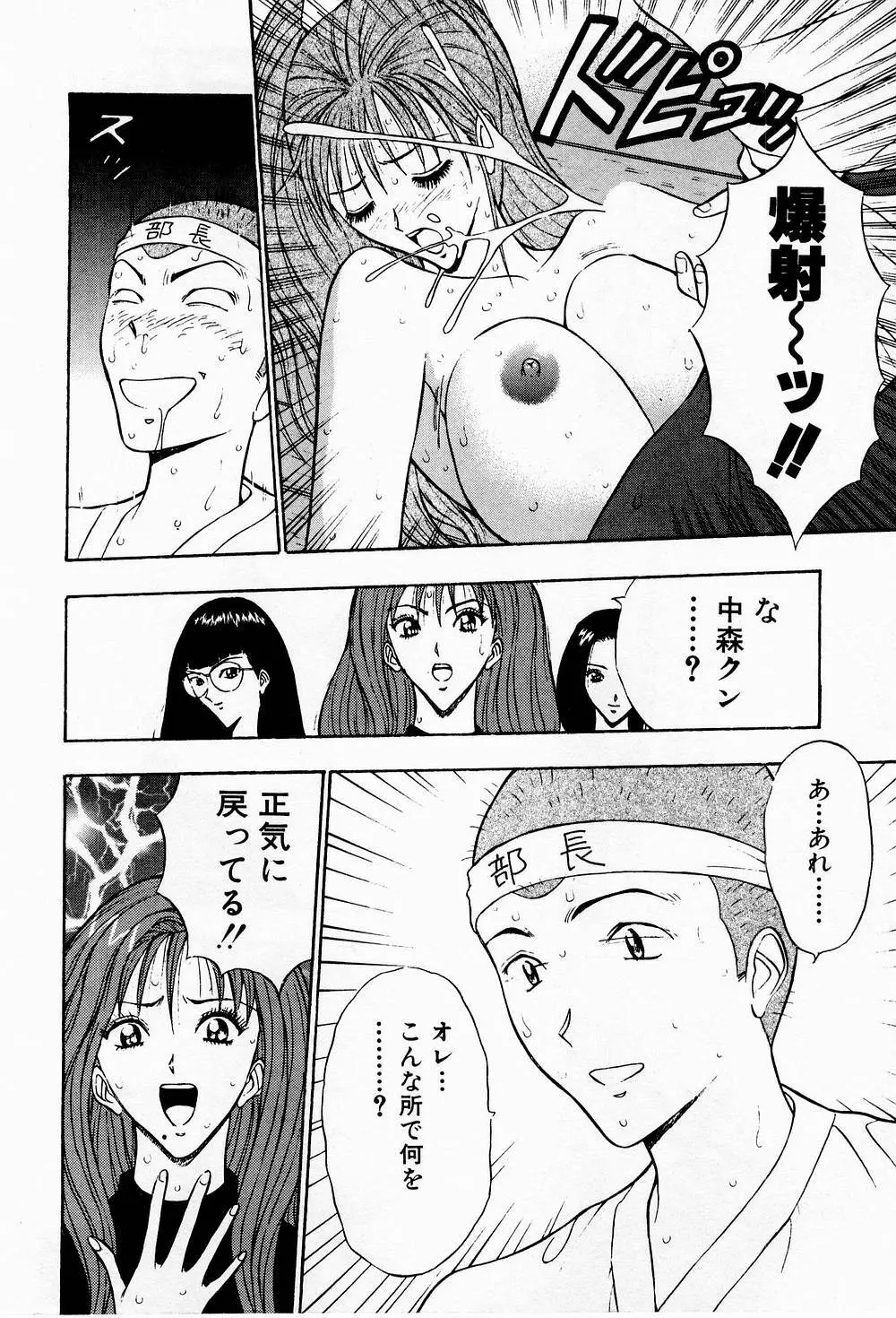 爆射弓道MEN 3 Page.178