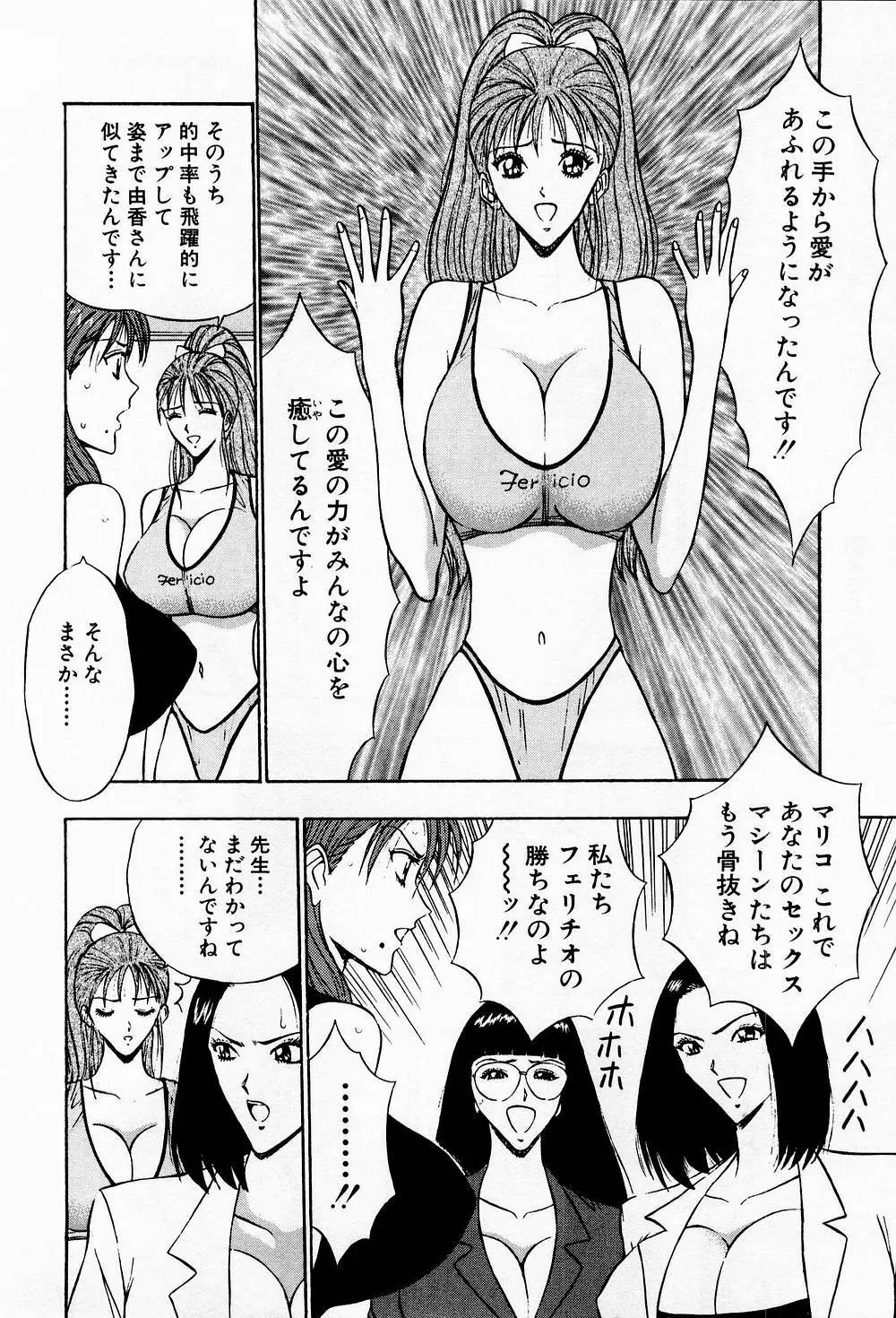 爆射弓道MEN 3 Page.180