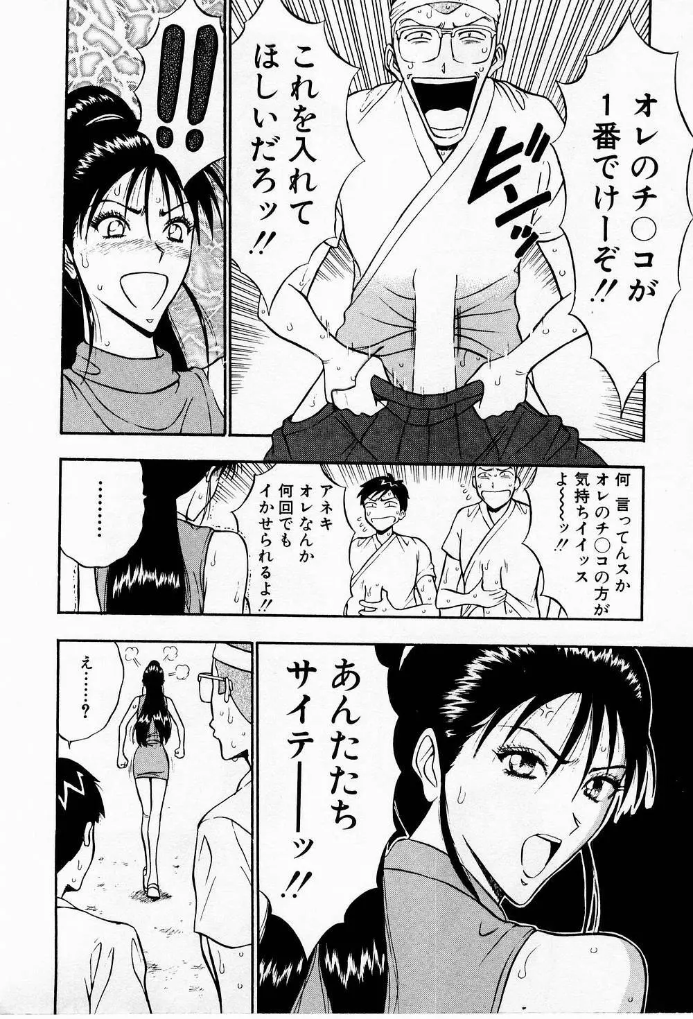 爆射弓道MEN 3 Page.202