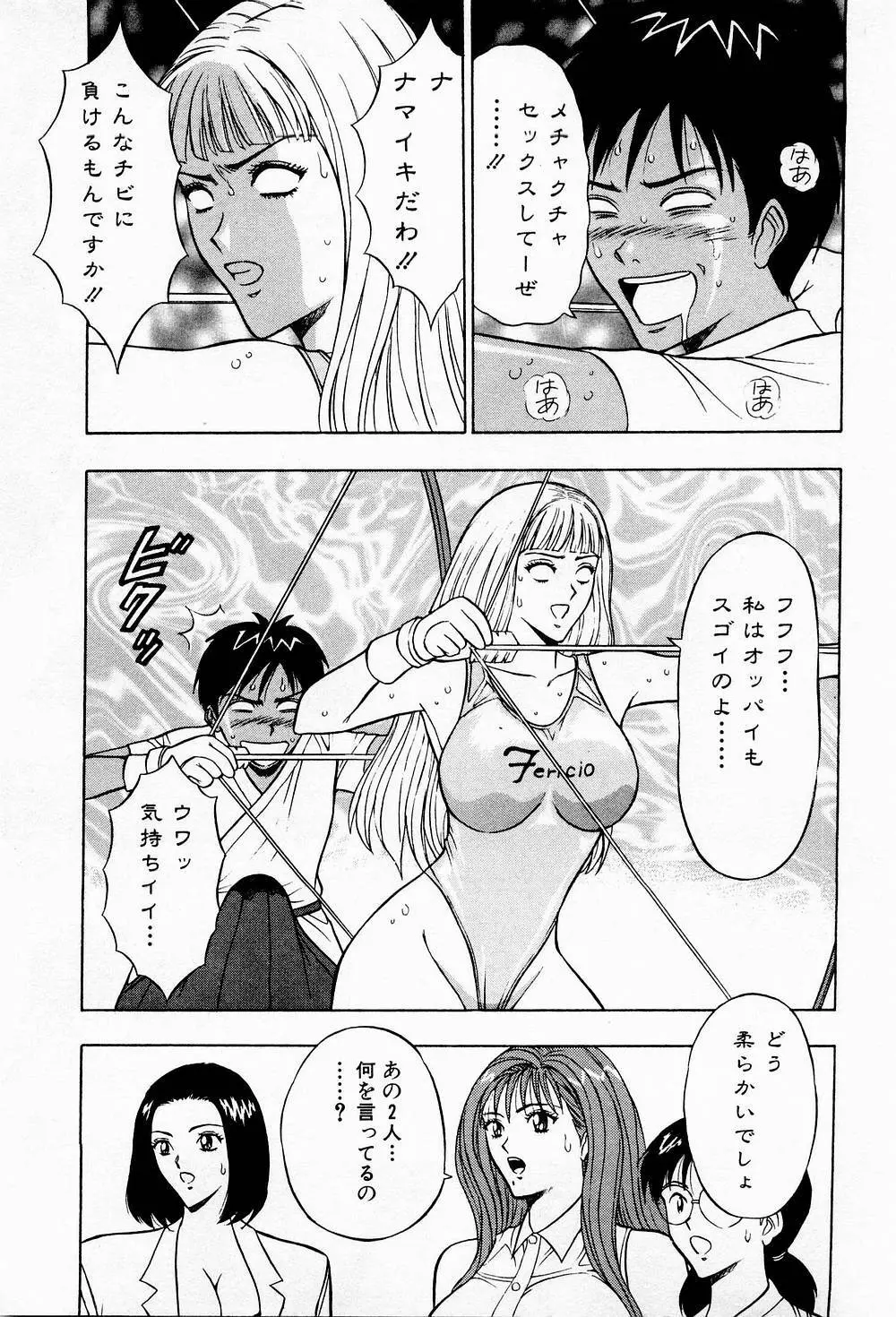 爆射弓道MEN 3 Page.21