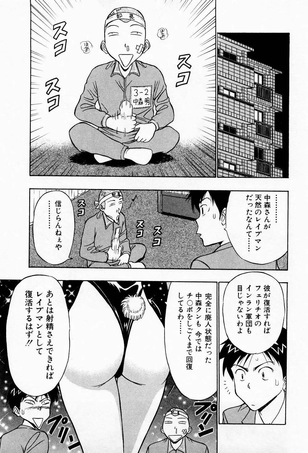 爆射弓道MEN 3 Page.51
