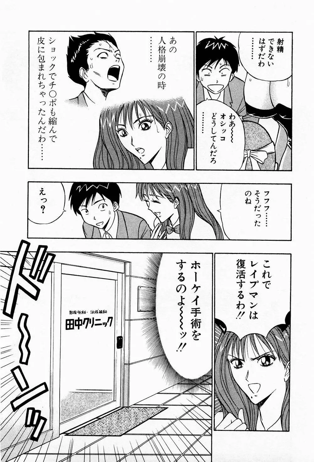爆射弓道MEN 3 Page.55