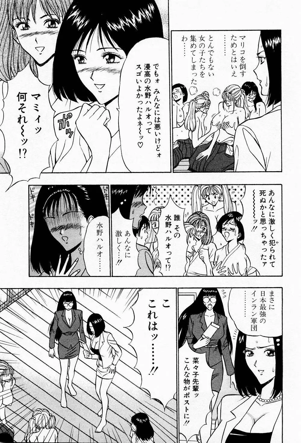 爆射弓道MEN 3 Page.69
