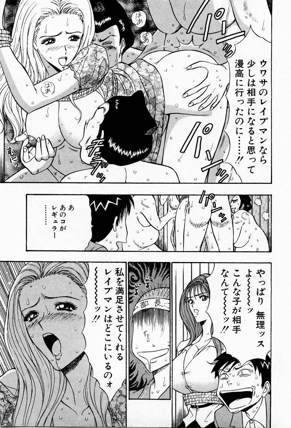 爆射弓道MEN 3 Page.99