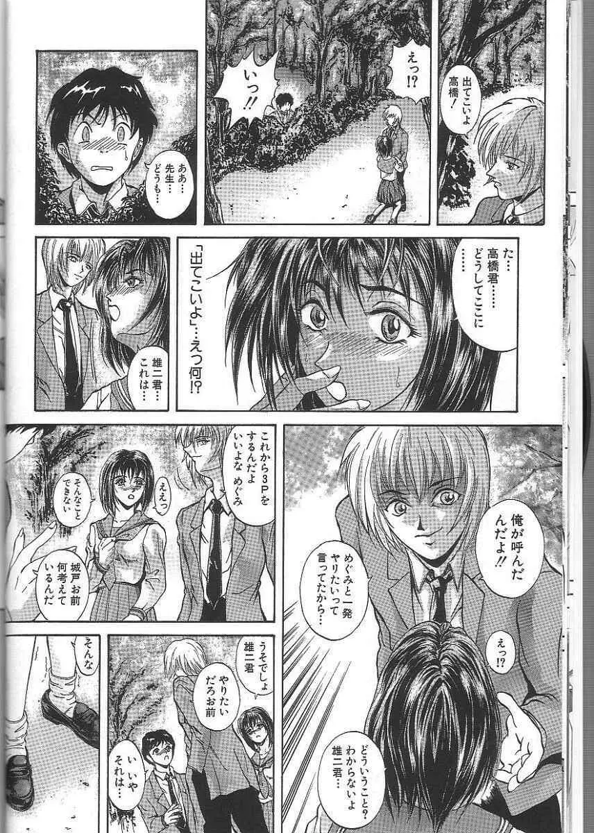 性隷 ～せいれい～ Page.12