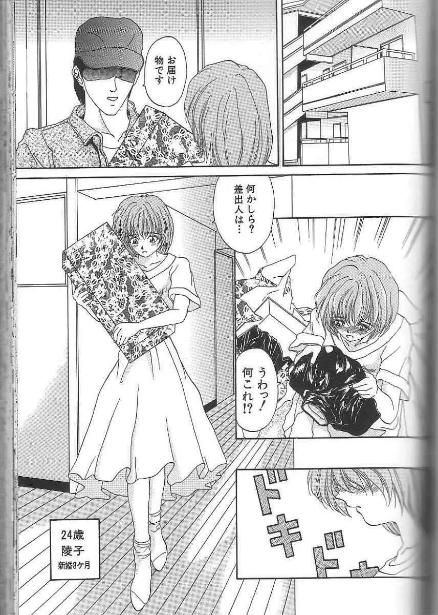 性隷 ～せいれい～ Page.125