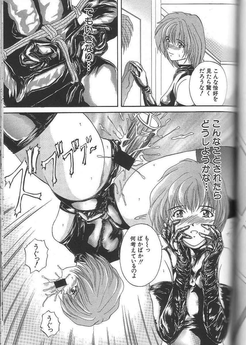 性隷 ～せいれい～ Page.127