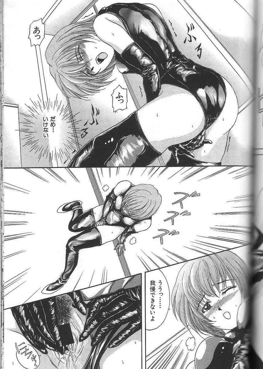 性隷 ～せいれい～ Page.129