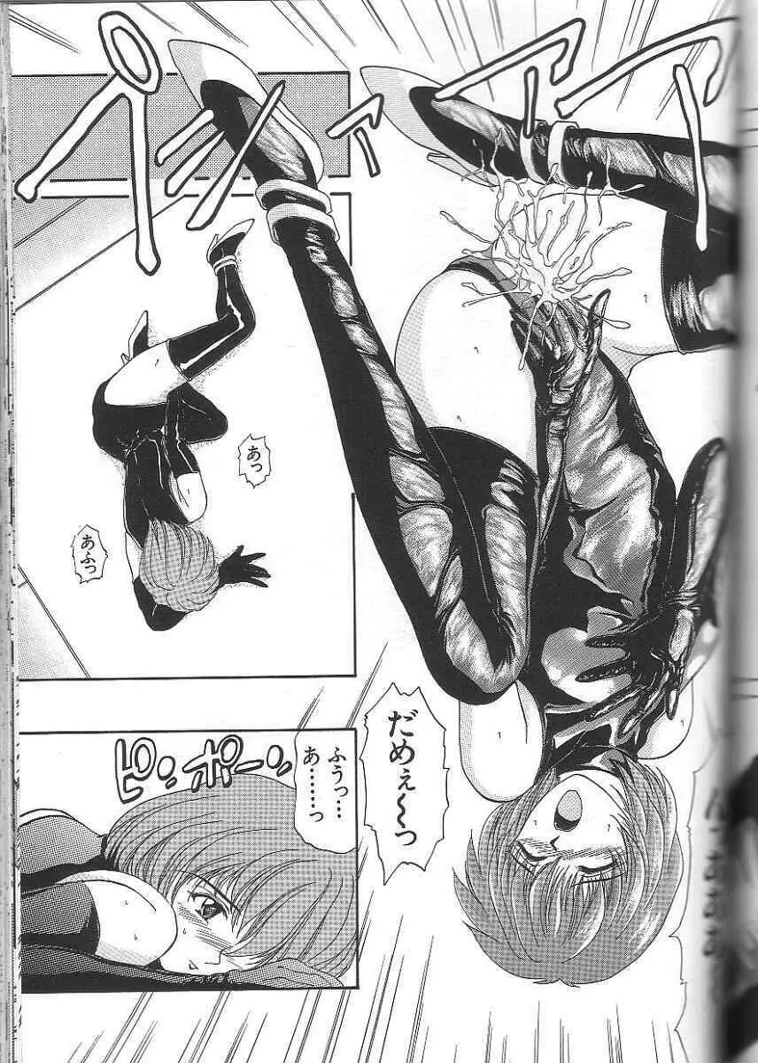 性隷 ～せいれい～ Page.131